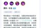 明世隐边路出装铭文攻略（火眼金睛，边路无敌）