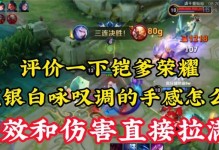 王者荣耀凯爹最强出装攻略（凯爹怎样出装才能最强？）