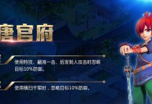 大唐官府暴力出装攻略（以暴制暴，称霸大唐）