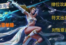 手游排位攻略（成为顶尖玩家的关键策略与技巧）