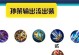 《边路之王铭文出装攻略大全》（打造强力边路英雄，让你称霸战场！）