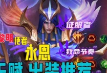 英雄黎明基本出装攻略（掌握最新出装策略，打造无敌英雄）