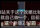 老爹最强出装顺序攻略（如何在游戏中以老爹为主角选择最佳装备顺序）