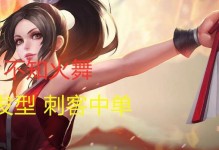 不知火舞刺客出装攻略（搭配最佳装备，让不知火舞成为无敌刺客！）