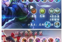 黑暗鲁班出装铭文顺序攻略（精准破敌，最强输出！）