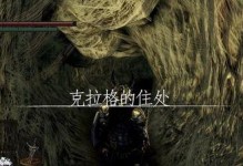 《黑暗之魂成就攻略》（掌握黑暗之魂，成就无敌之路）