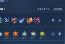 从零开始，王者荣耀出装之路攻略（成为荣耀王者，打造最强装备阵容）