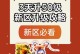 《玩转梦幻手游副职，成为高手攻略大全》（梦幻手游副职攻略，让你在游戏中脱颖而出！）