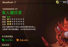 《探索龙之谷手游沙3攻略，成为巅峰玩家的秘籍》（解密龙之谷手游沙3全攻略，让你成为无敌战士！）