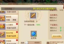 诛仙手游8级装备攻略（跟随攻略，快速提升战力，成为顶级玩家！）