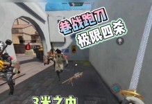 《使命召唤手游巷战攻略最新版》（成为巷战高手的必备指南，实战技巧与解析！）