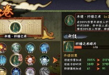 火影英雄手游攻略（解锁技巧、战术策略与队伍搭配，助你在游戏中脱颖而出！）