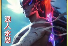 《老鼠铲子出装铭文攻略》（提升老鼠铲子输出，打造无敌杀神，让你无敌carry全场）