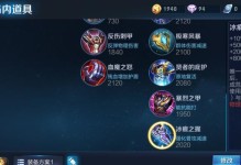 狄仁杰第6件出装铭文攻略（探寻狄仁杰的终极装备之道）