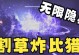 掌握命运2苏生赛季智谋火下术士核弹流电池BD（如何打造最强输出BD？——一位老玩家的经验分享）