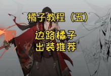 法师边路出装攻略——技能与装备完美融合的奥义（法师边路出装教学贴吧解读，助你成为无敌法师）