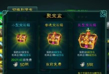 征途手游宝石攻略（掌握关键技巧，成为宝石大师！）