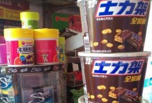 全面攻略，轻松掌握QQ超市手机版购物技巧（实用技巧助你畅享QQ超市购物乐趣）
