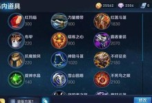 王者荣耀后裔下攻略-制霸战场的完美出装秘籍（掌握后裔下路的利器与防护，成就荣耀之王者）