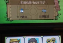 宝可梦日月完整攻略（游戏攻略、训练技巧和进阶策略全解析）