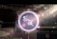 《以熹妃传奇遇攻略最新》（解锁熹妃传奇新玩法，攻略一网打尽）
