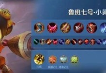 王者荣耀刷野出装攻略（全面解析如何合理选择和搭配英雄装备，提升刷野效率）