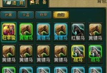 帝王三国步投攻略（破局三国，一统江山，称霸武林，游戏攻略全解析！）