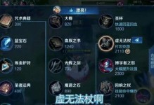 无规则打野打法出装攻略（破除常规，突破枷锁，打野英雄的新视角）