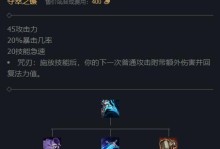 LOL荣耀行刑官出装攻略（强力装备解析与技巧分享，让你成为真正的行刑官！）
