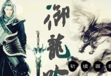 灵鹫宫攻略（无尽冒险等你来，探索神秘灵鹫宫！）