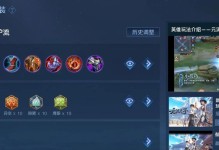 《大仙哪咤出装铭文攻略》（无敌输出神仙儿，打造最强大仙哪咤）