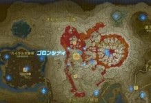探秘荒野之息遗迹（打通全关卡，挑战极限！）