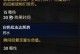 《巫师3战斗加点攻略》（掌握关键技能，成为顶级猎魔人！）