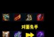 剑圣新天赋出装攻略（剑圣改版新天赋出装攻略，带你征战魔兽大陆。）