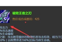 LOL不祥之刃攻略（揭秘不祥之刃的技巧与策略，让你在战场上无往不利）