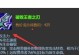 LOL不祥之刃攻略（揭秘不祥之刃的技巧与策略，让你在战场上无往不利）