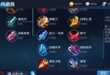 孙策移动炮塔出装攻略（全面解析孙策的出装方案，助你在游戏中轻松碾压敌方）