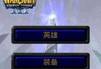 冰箭英雄DOTA出装攻略（玩转冰箭——完美出装指南）