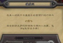 冒险模式瘟疫区攻略（冒险模式瘟疫区攻略，重拾希望的关键）