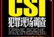 《以犯罪现场破案2》攻略指南（挑战高难度犯罪现场，解开谜题的关键）