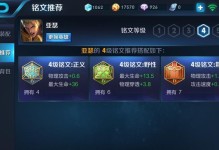 亚瑟攻略顶级出装铭文大全（无敌输出利器，让你战无不胜）