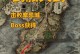 《探索艾尔登前期装备之道》（打造最佳攻略，助你成为顶级玩家）