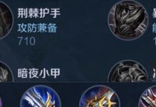 赵云速刷野怪出装攻略（提升效率的关键点和装备选择）