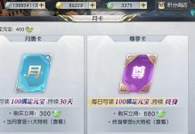 夜樱攻略大全（挑战魔界，战胜恶魔，掌握夜樱终极秘籍）