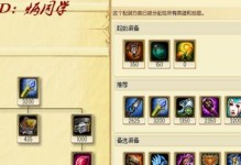 以军团出装推荐武器搭配攻略（打造最团阵容，化敌为友征战大陆！）