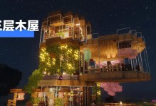 《我的世界建造完美房屋攻略》（打造梦想家园，掌握终极建房技巧）