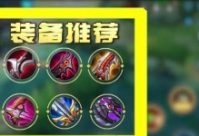 鲁班荣耀出装攻略（选择最佳装备组合，助你在战场上取得胜利！）