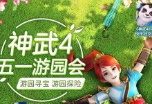 神武手游捕鱼攻略（揭秘神武手游捕鱼技巧，让你收获满满的金币！）