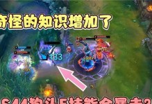 探索创新狗头出装攻略（打破常规，解锁全新狗头玩法）