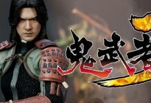 《鬼武者水牢攻略指南》（掌握关键技巧，轻松挑战水牢）